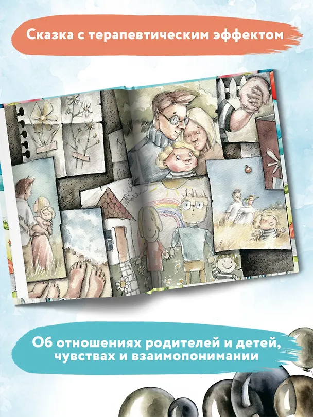 Книга Анна из Странной страны (Анна Никольская) — 9