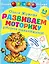 Развиваем моторику: рисуем пальчиками — 3019448 — 1