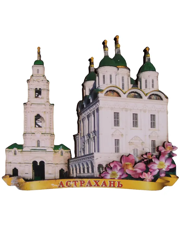 Магнит Астрахань Кремль и Лотосы (дерево) (029-2-82-3) 2596786 — 1