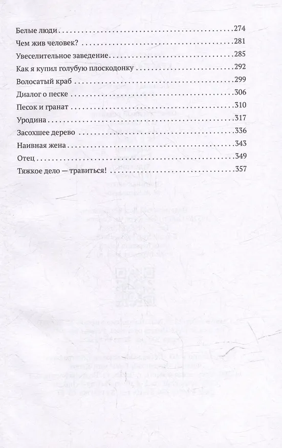 Книга Красная борода (Ямамото Сюгоро) — 3