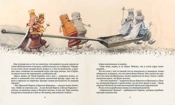 Книга Алиса в Зазеркалье (Льюис Кэрролл) — 7