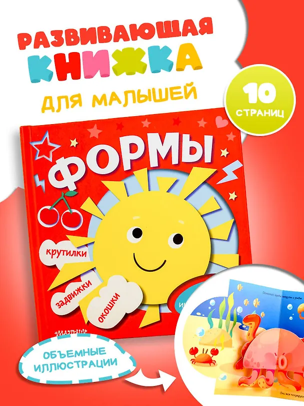 Книга Формы () — 5