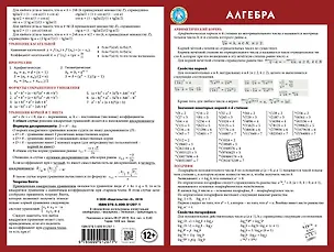 Книга Алгебра: наглядное пособие ()