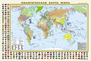 Книга Политическая карта мира с флагами. Федеративное устройство России с флагами А1 (в новых границах) (в тубусе) ()