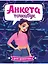 Анкета-точкабук для девочек. Стильная девчонка — 2996304 — 1