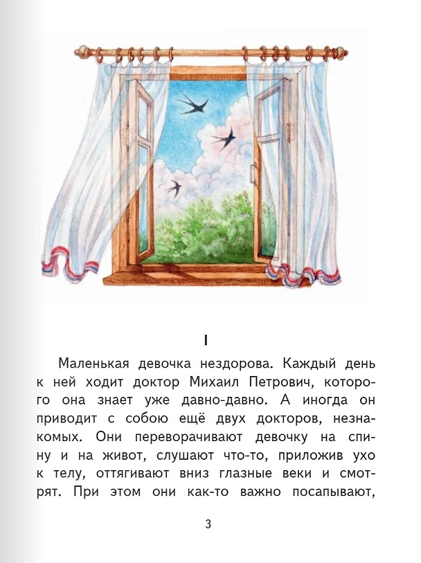 Книга Слон: рассказ (Александр Куприн) — 3