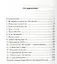 О борьбе человека со страстями /Извлечения из дневниковых тетрадей за 1856-1866 годы/ святого праведного Иоанна Кронштадтского — 2405456 — 2