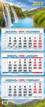 Календарь квартальный 2025г 195*465 "ВОДОПАД" настенный, трёхблочный, спираль — 3053951 — 1