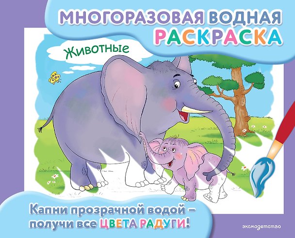 Книга Животные (Марина Шульман) — 1