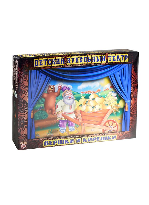 Детский кукольный театр Вершки и корешки (КТ-113) (наст. картон. ширма+набор персонажей+сценарий) (3+) (коробка) 2420620 — 1
