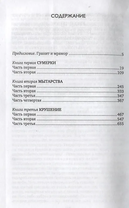 Книга Кровь и пот () — 4