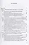 Организация и осуществление внутреннего финансового аудита в системе МВД России. Монография — 2770447 — 2
