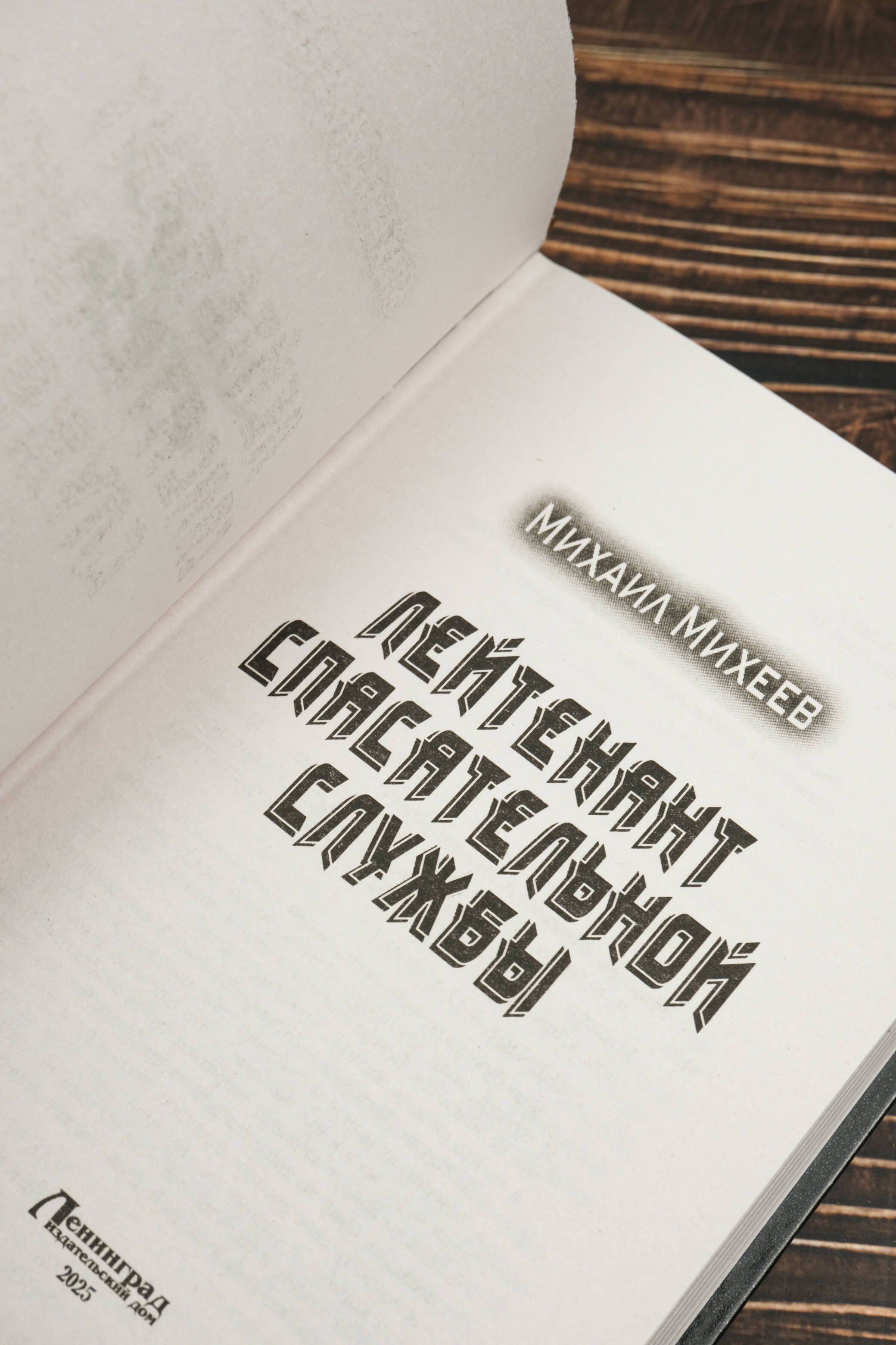 Изображение бумажной книги