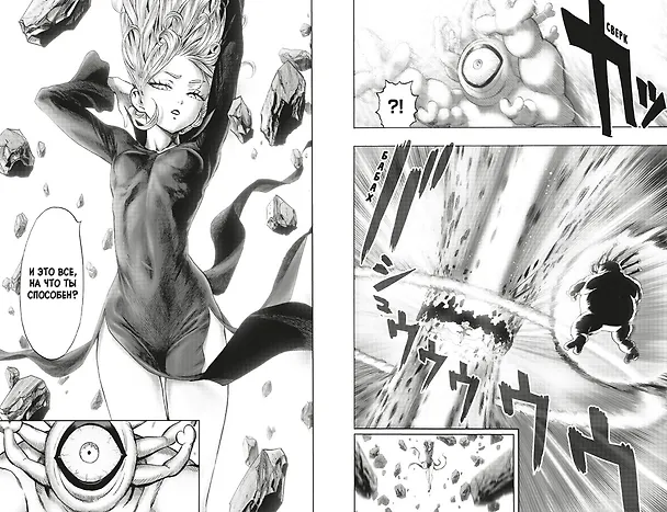 Ванпанчмен. Книга 12 (Том 23, 24) - Оригинал и подделка. Жертва. (One Punch-Man). Манга 2939172 — 14