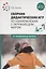 Сборник дидактических игр по ознакомлению с окружающим миром. 4-7 лет — 2975040 — 1