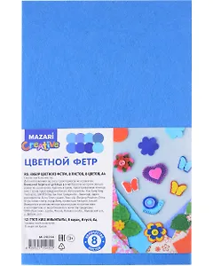 Набор цветного фетра "Синий" 8 листов, 8 цветов, А4
