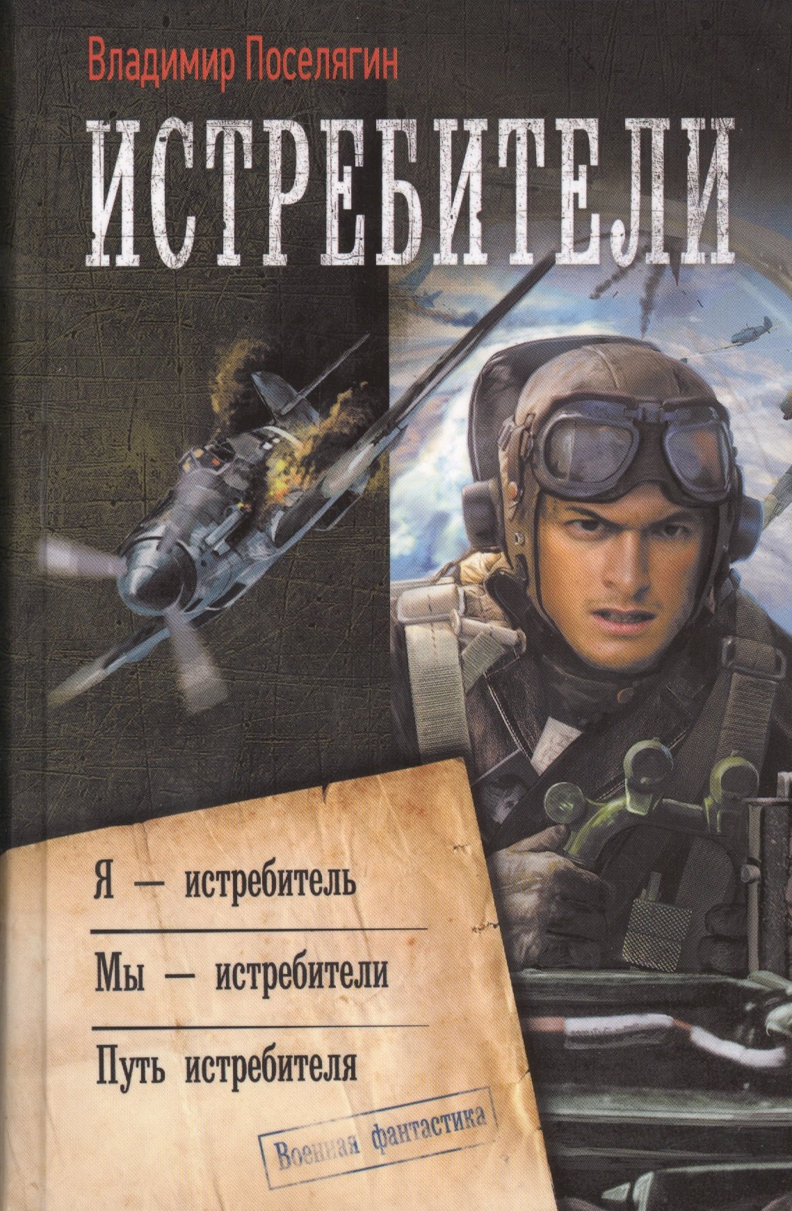 Слушать шанс для истребителя. Слушать шанс для истребителя. Слушать шанс для истребителя. Слушать шанс для истребителя. Слушать шанс для истребителя.