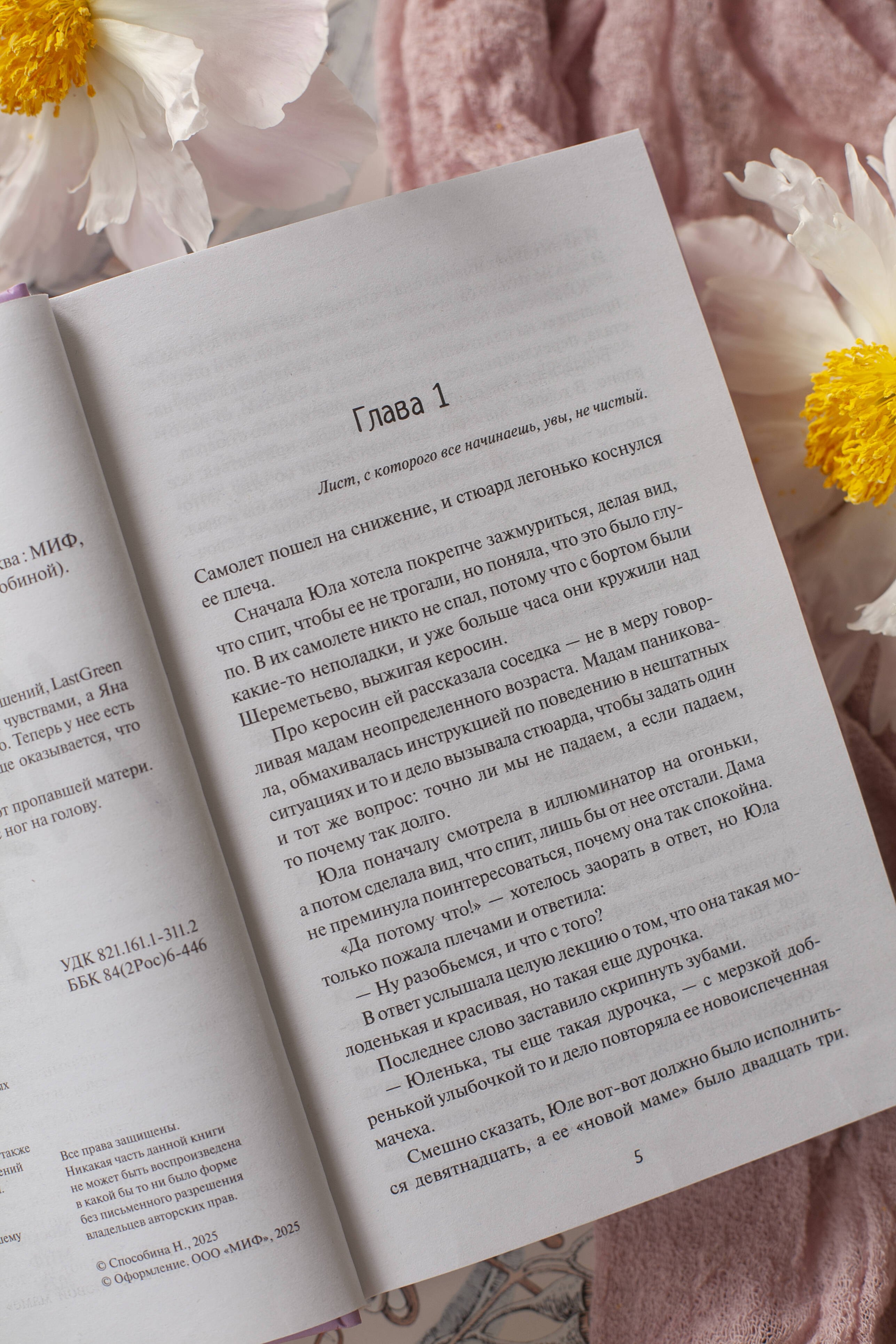 Изображение бумажной книги