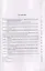 Адаптация личности в социуме. Теоретико-методологический аспект — 2633089 — 2
