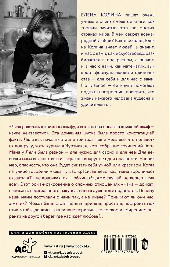 Книга Сложные люди (Елена Колина) — 2
