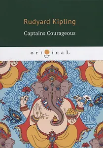 Captains Courageous = Смелые капитаны: кн. на англ.яз