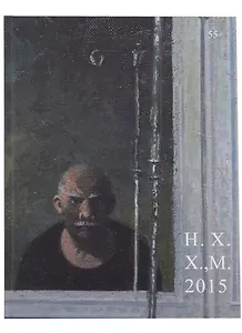 Неизвестный художник