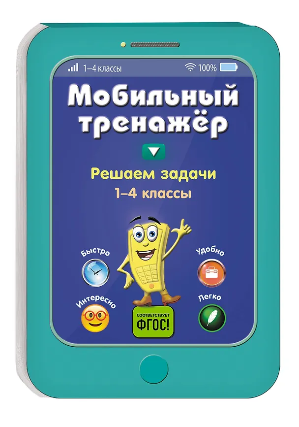 Книга Решаем задачи (Инна Абрикосова) — 2