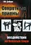 Секретные приемы воздействия на болевые точки. Опыт мастеров восточных единоборств — 2184982 — 1