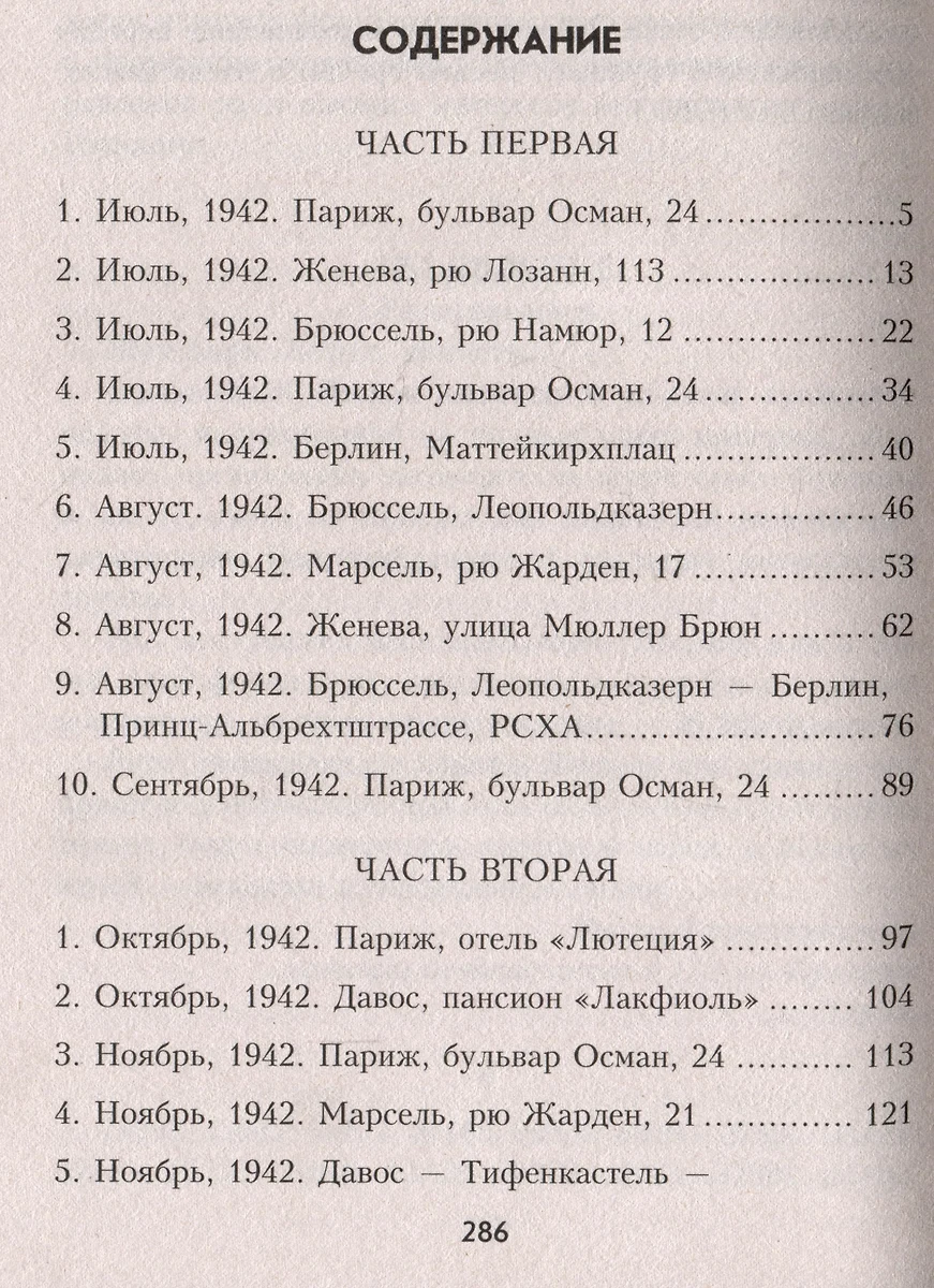 Дом без ключа (Алексей Азаров) - купить книгу с доставкой в  интернет-магазине «Читай-город». ISBN: 978-5-4484-4475-3