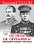 "От отца не отрекаюсь!" Запрещенные мемуары сына Вождя — 2476123 — 1
