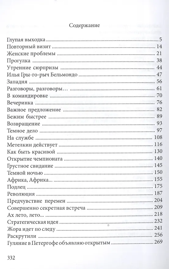 Книга Ампрант (Селим Ялкут) — 2