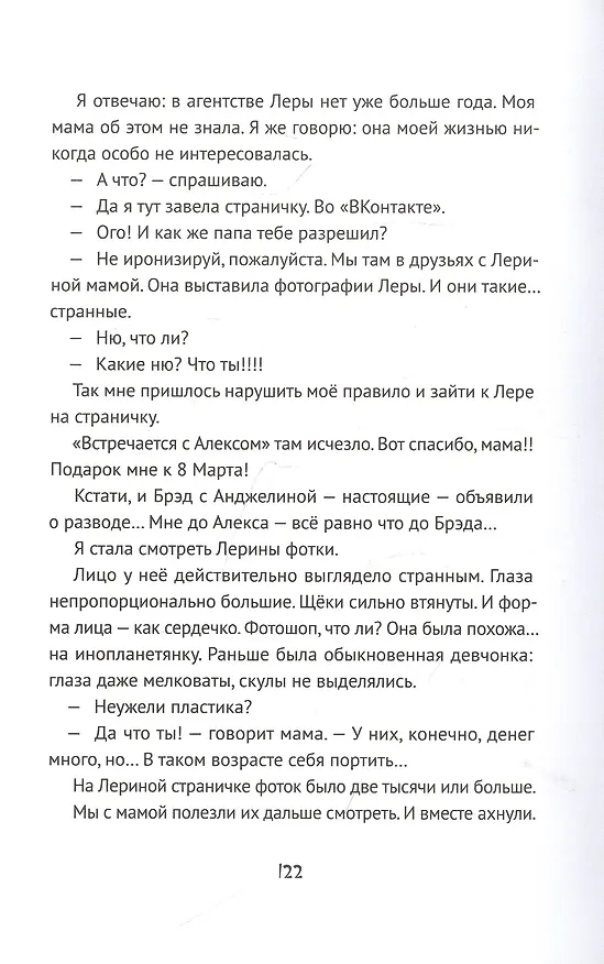 Книга Ремонт (Светлана Потапова) — 5