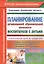 Технол.карты на к/д. От рождения до шк.ред.Вераксы. Гр.р.воз. (2-3г) Март-май.(ФГОС ДО). — 2564564 — 1