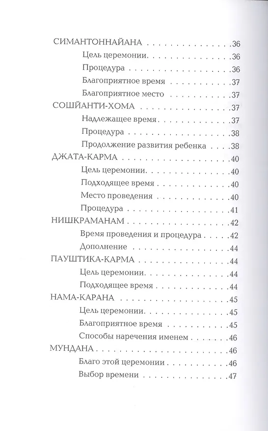 Книга Ключ к сердцу ребенка (2 изд.) (Васильев) () — 3