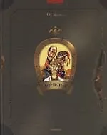 Книга Левша: Сказ о тульском косом левше и стальной блохе (Николай Лесков)