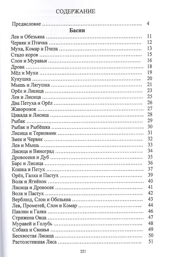 Книга Цепочка любви () — 2