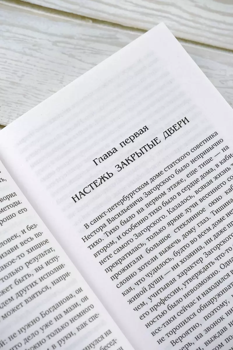 Дело Саввы Морозова ( Анонимус) - купить книгу с доставкой в  интернет-магазине «Читай-город». ISBN: 978-5-17-160580-3