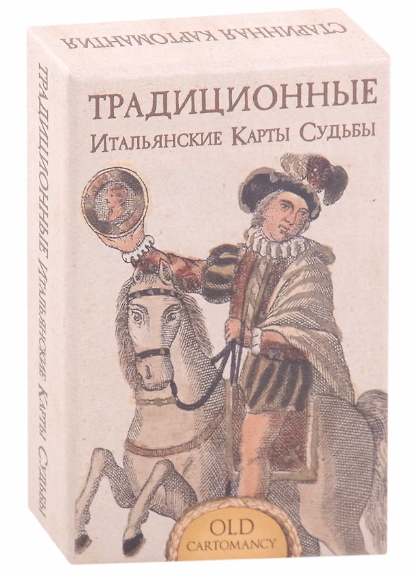 Книга Традиционные Итальянские карты Судьбы (40 карт + инструкция) () — 1