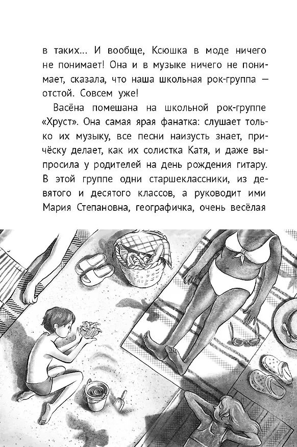 Книга Друг с далекой планеты (Тамара Михеева) — 9