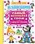 Самый маленький гном и другие сказки — 2566682 — 1