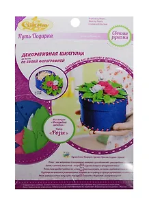 Набор для творчества шкатулка из фетка Розы (00012536) (d=11см) (H=7,5см) (Фетровые мечты) (5-99л.) (упаковка)
