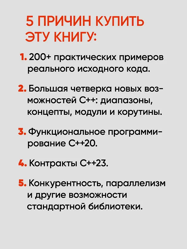 Книга C++20 для программистов (Пол Дж. Дейтел, Харви М. Дейтел) — 6