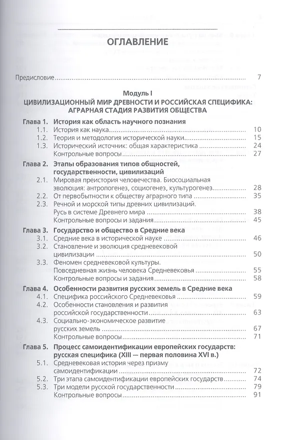 Книга История: учебник () — 2