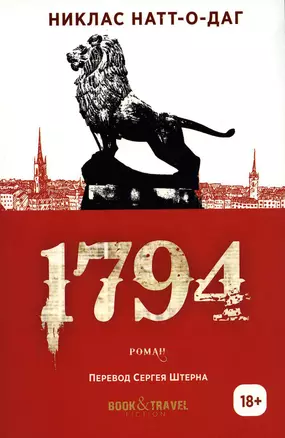 1794 — 2929376 — 1