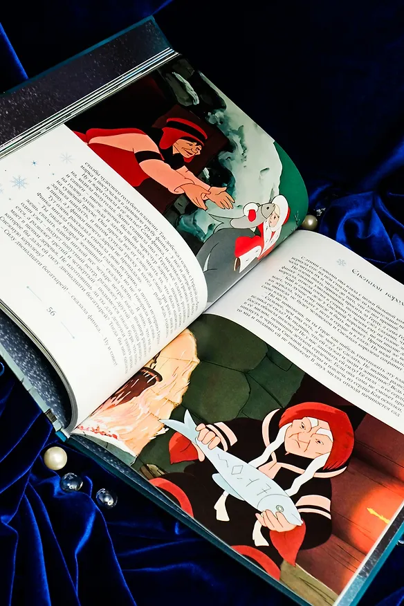 Книга Снежная королева (Ганс Христиан Андерсен) — 13
