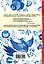 100 стихотворений о России — 2525714 — 2