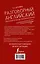Разговорный английский. Уникальный справочник современной лексики — 2405937 — 2