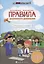 Правила дорожного движения в стихах,сказках дп — 2629970 — 1