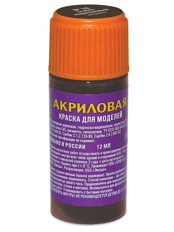Краска для моделей, ЗВЕЗДА, №38, тёмно-коричневая, акриловая 300721 — 1