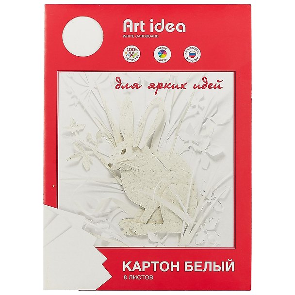 Белый картон, 8 листов, A4, мелованный - Art idea 239068 — 1